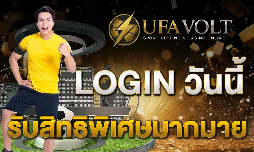 promotion-login