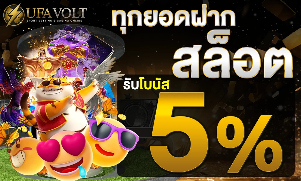 promotion-slot
